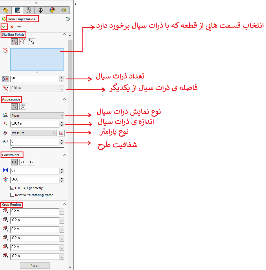 پنجره ی Flow Trajectories